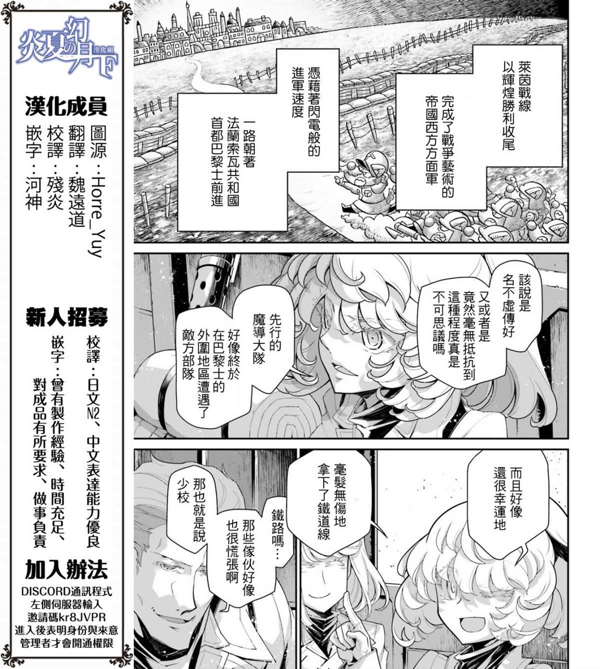 第54话 过迟的介入（5）