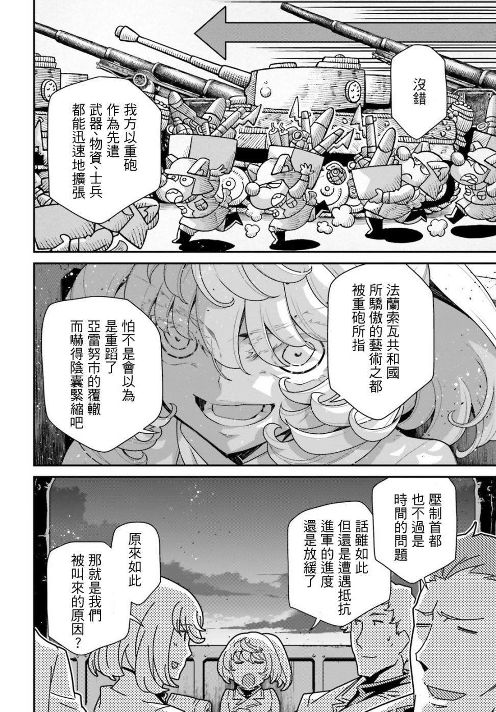第54话 过迟的介入（5）
