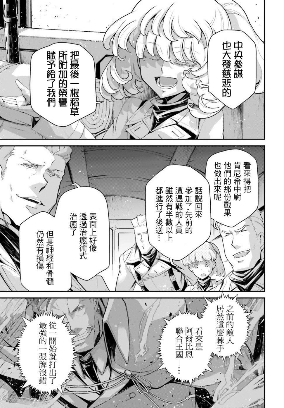 第54话 过迟的介入（5）