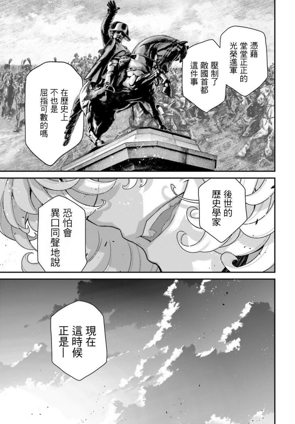 第54话 过迟的介入（5）