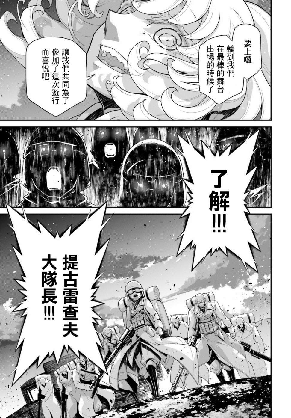 第54话 过迟的介入（5）