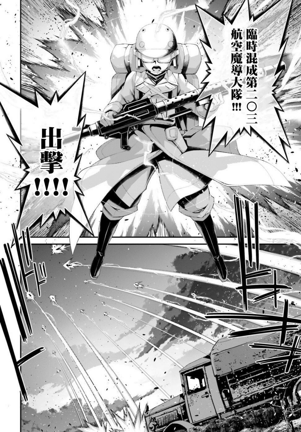 第54话 过迟的介入（5）