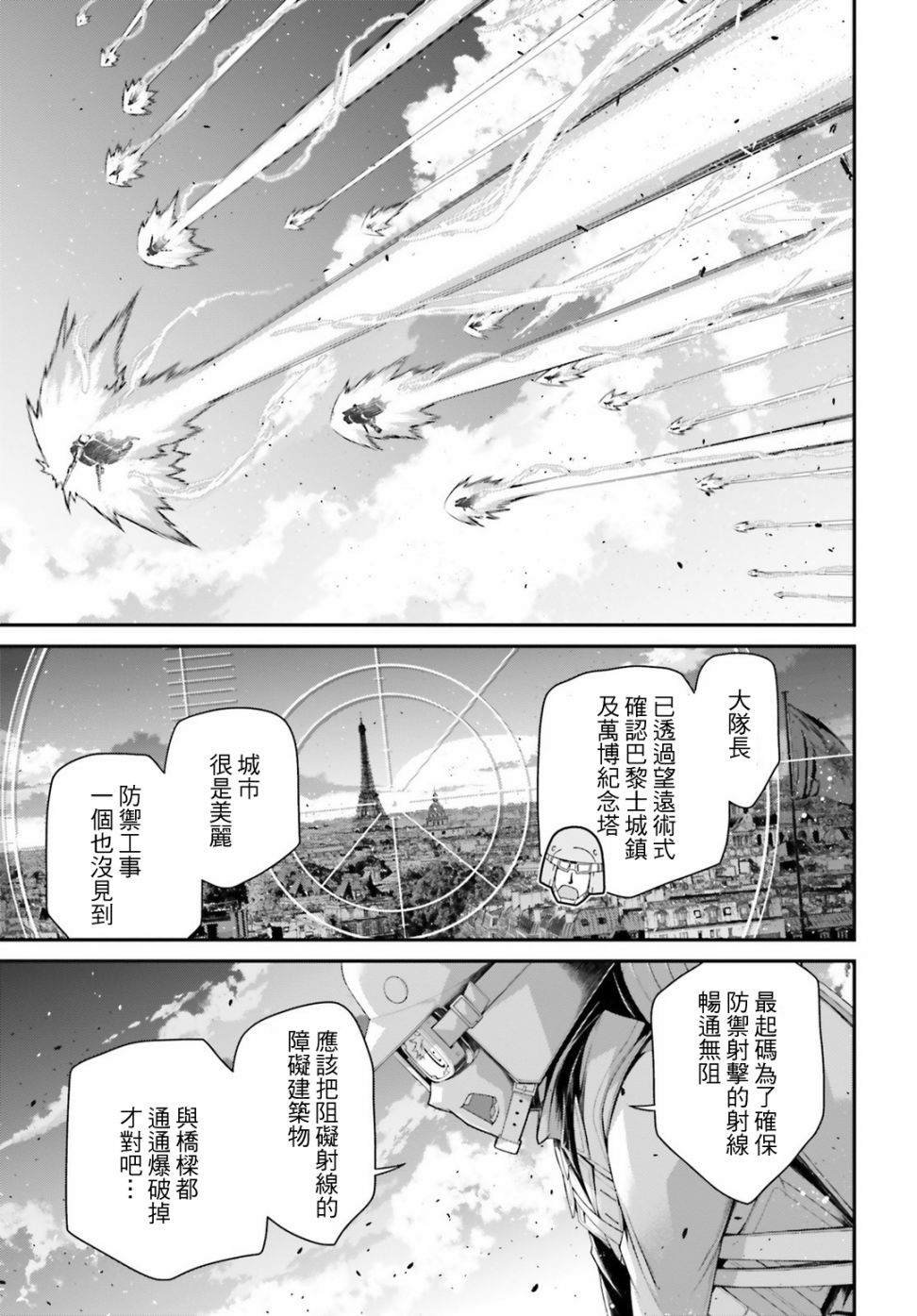 第54话 过迟的介入（5）