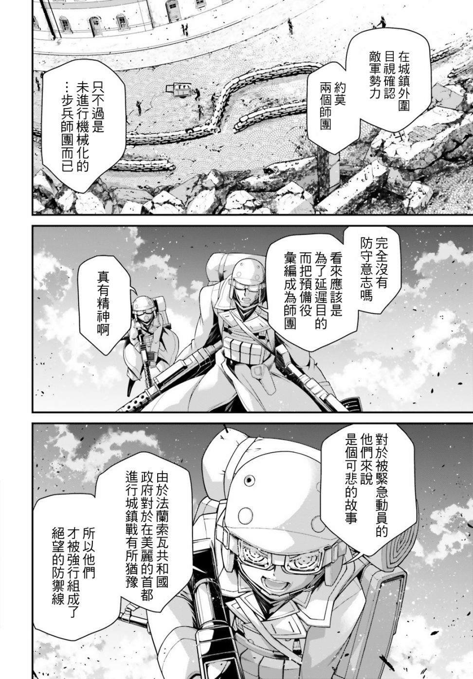 第54话 过迟的介入（5）