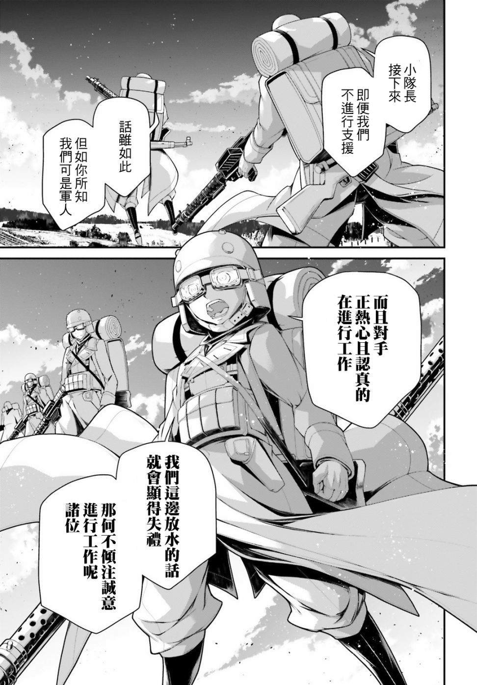 第54话 过迟的介入（5）