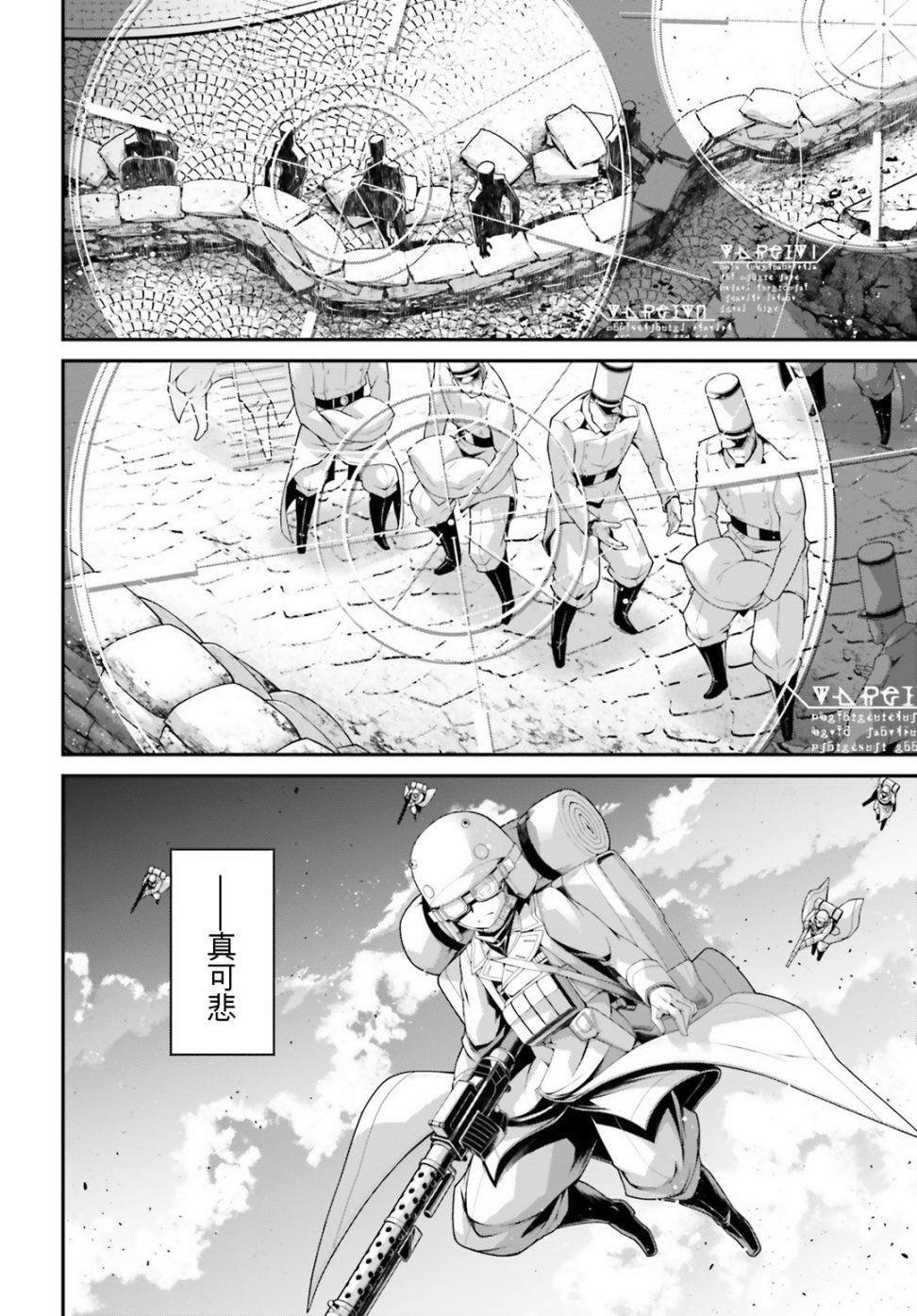第54话 过迟的介入（5）