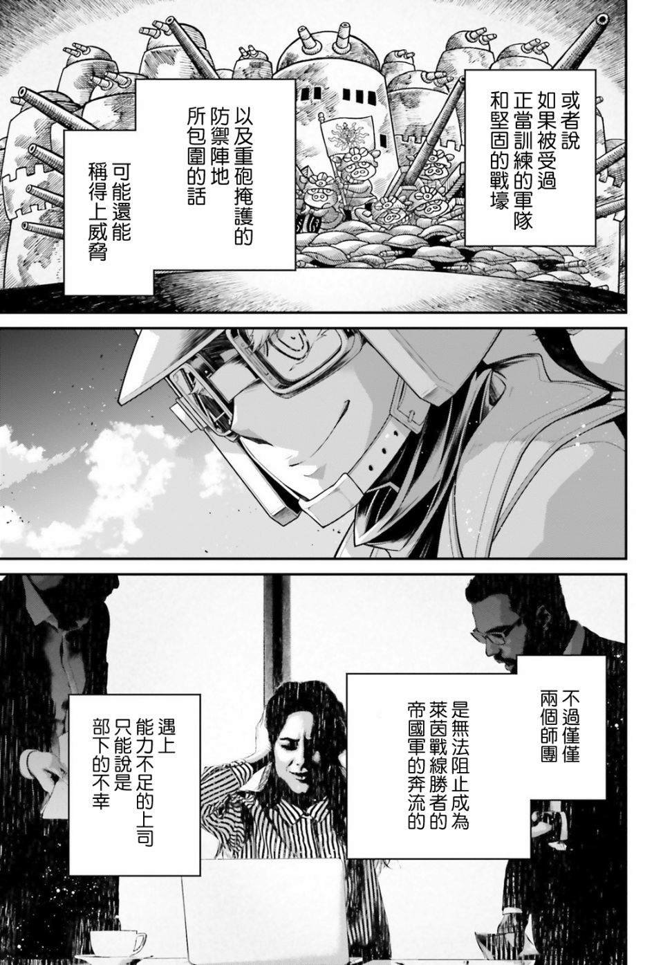 第54话 过迟的介入（5）
