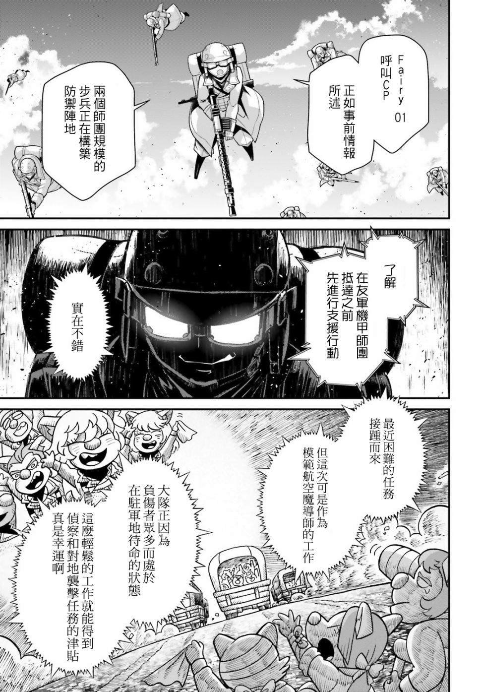 第54话 过迟的介入（5）