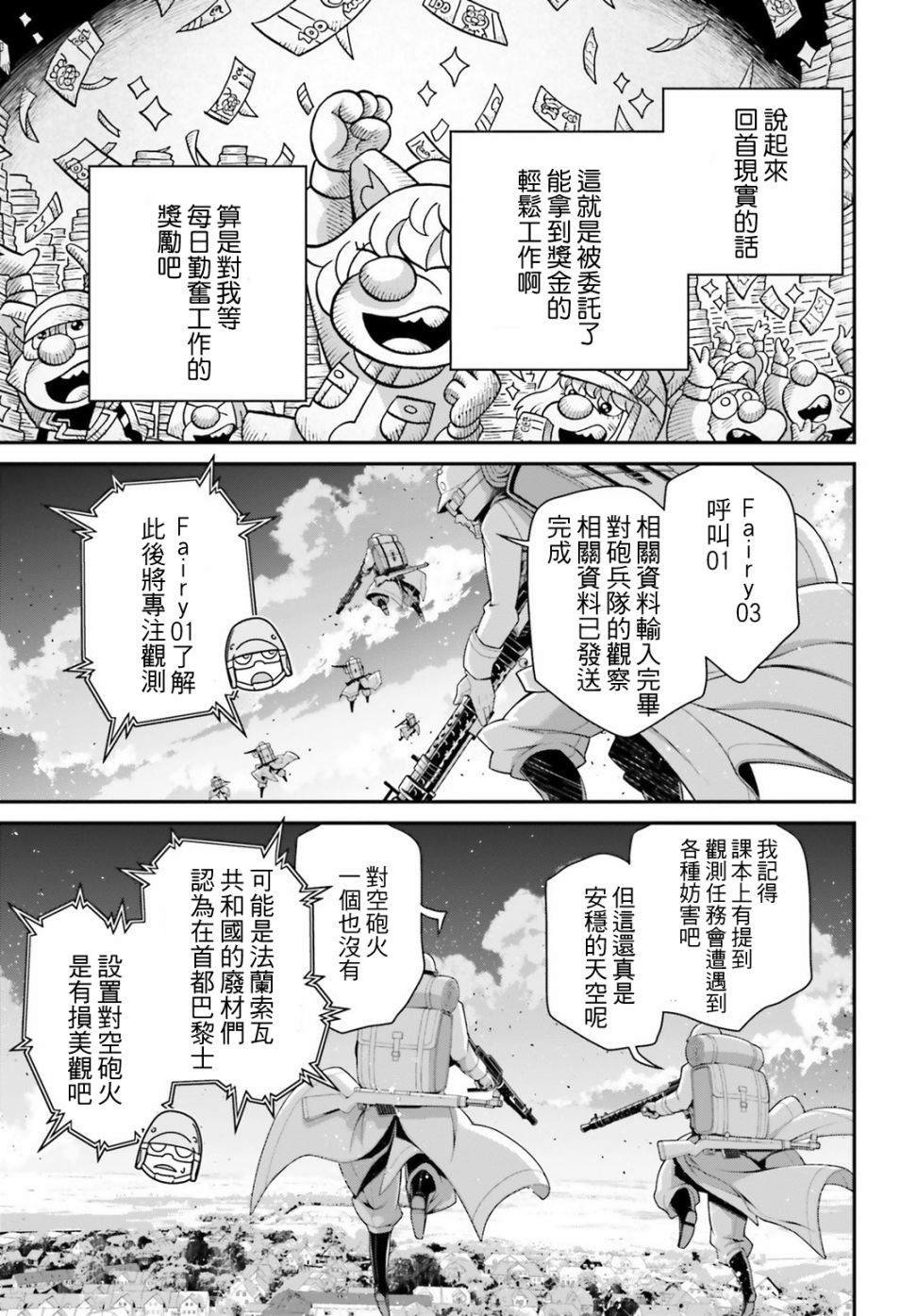 第54话 过迟的介入（5）