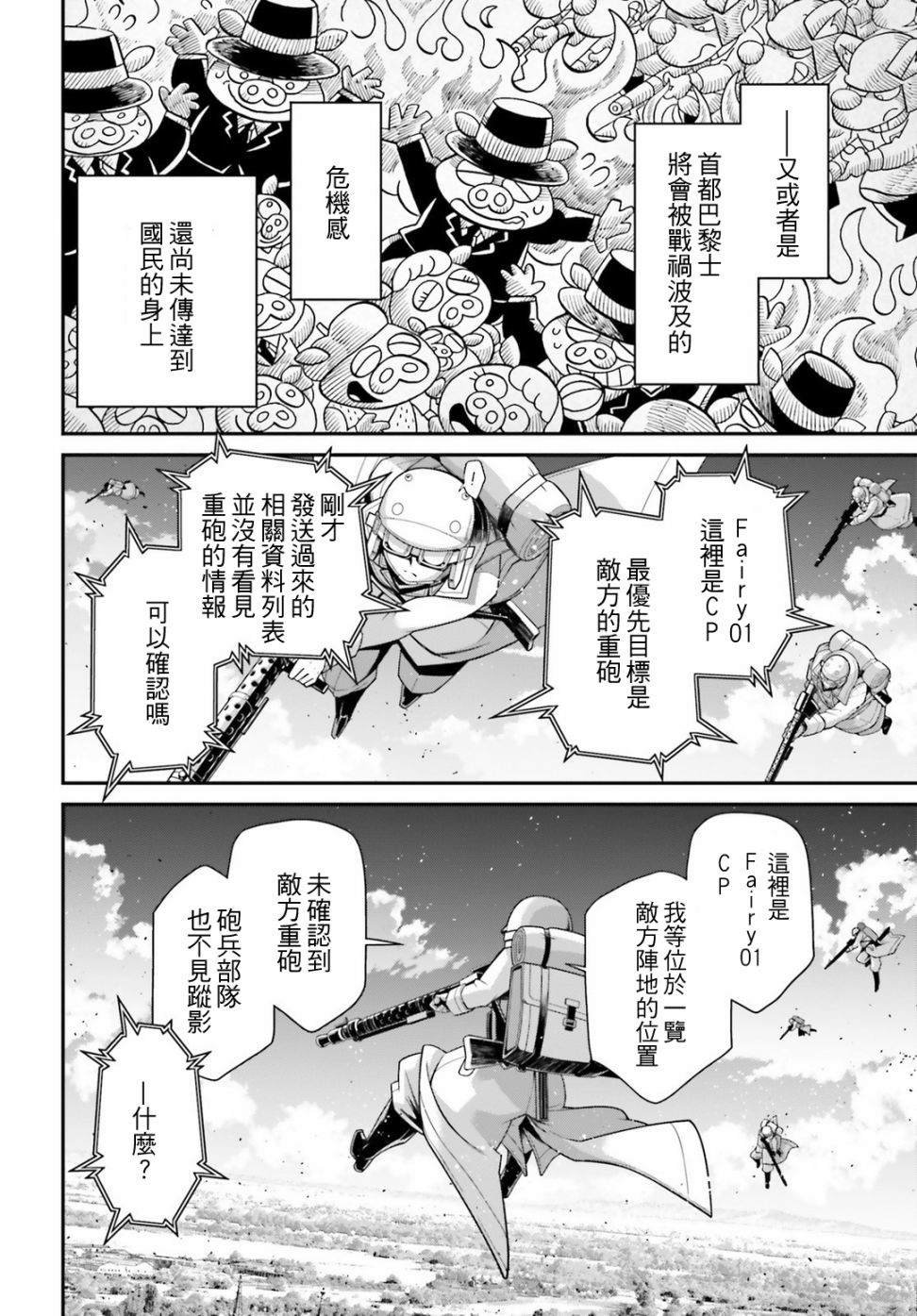 第54话 过迟的介入（5）
