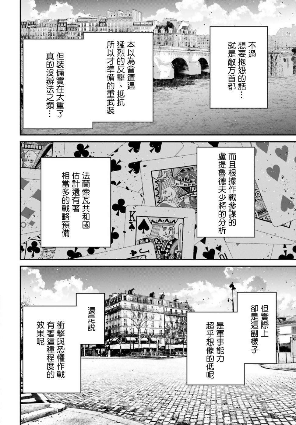 第54话 过迟的介入（5）