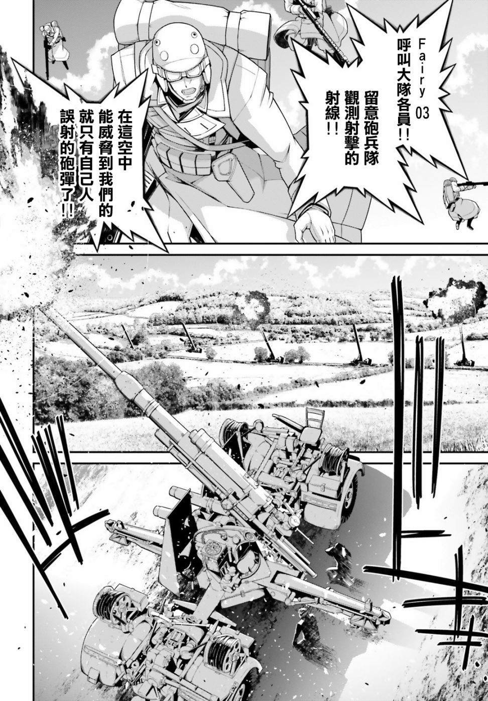 第54话 过迟的介入（5）