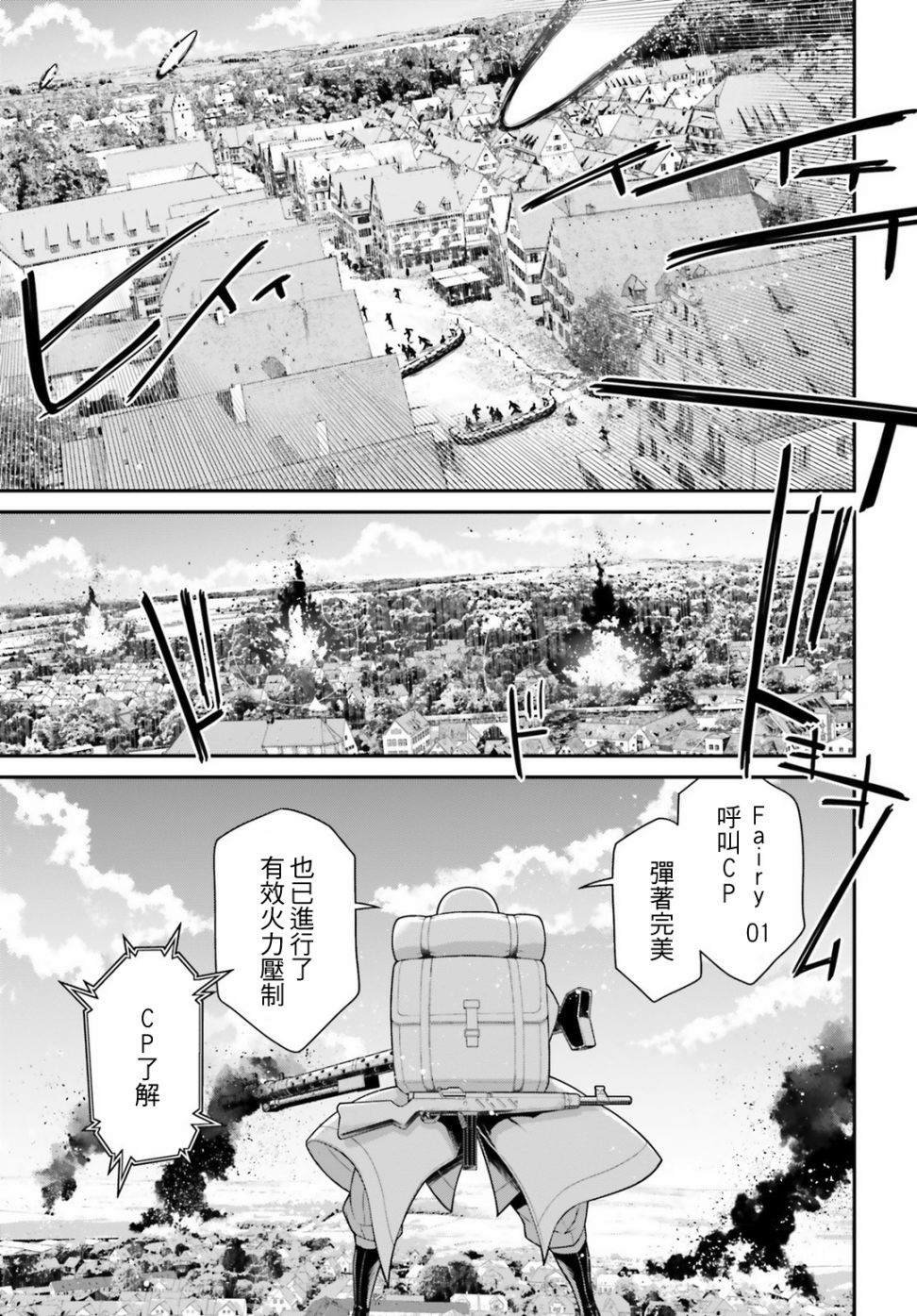第54话 过迟的介入（5）