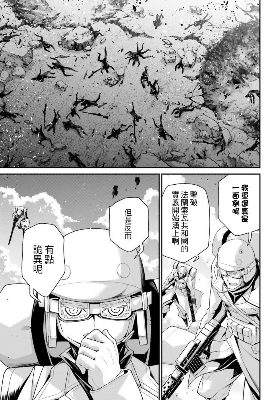 第54话 过迟的介入（5）