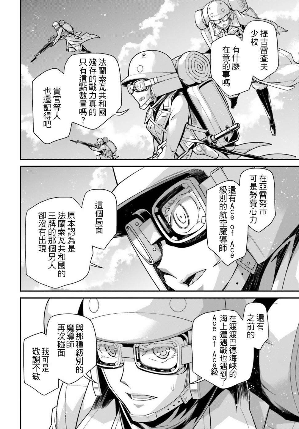 第54话 过迟的介入（5）