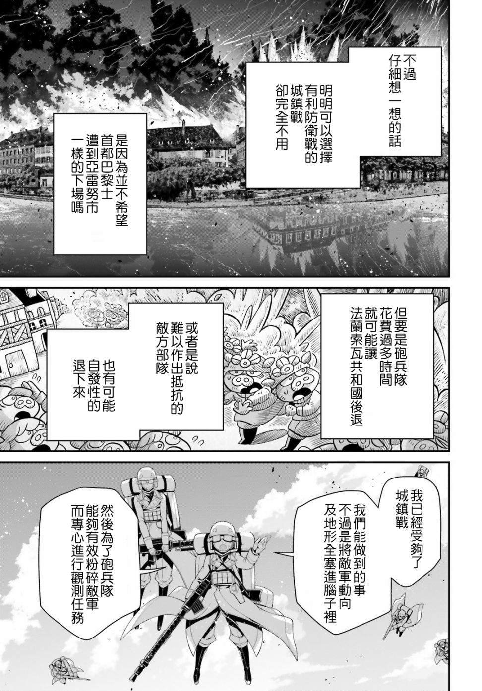 第54话 过迟的介入（5）
