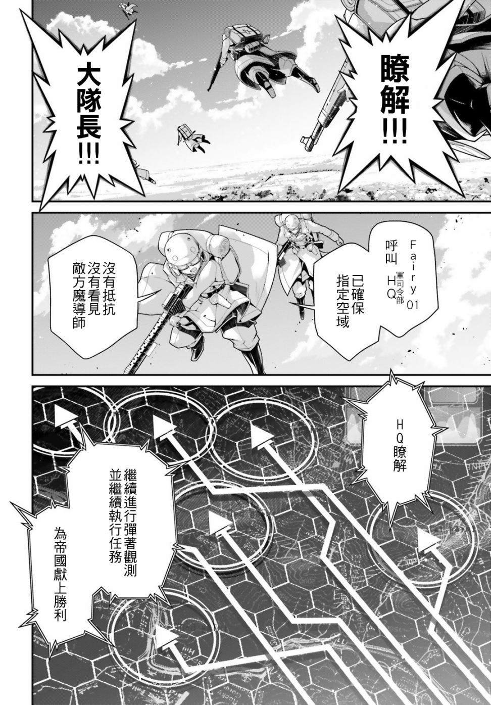 第54话 过迟的介入（5）