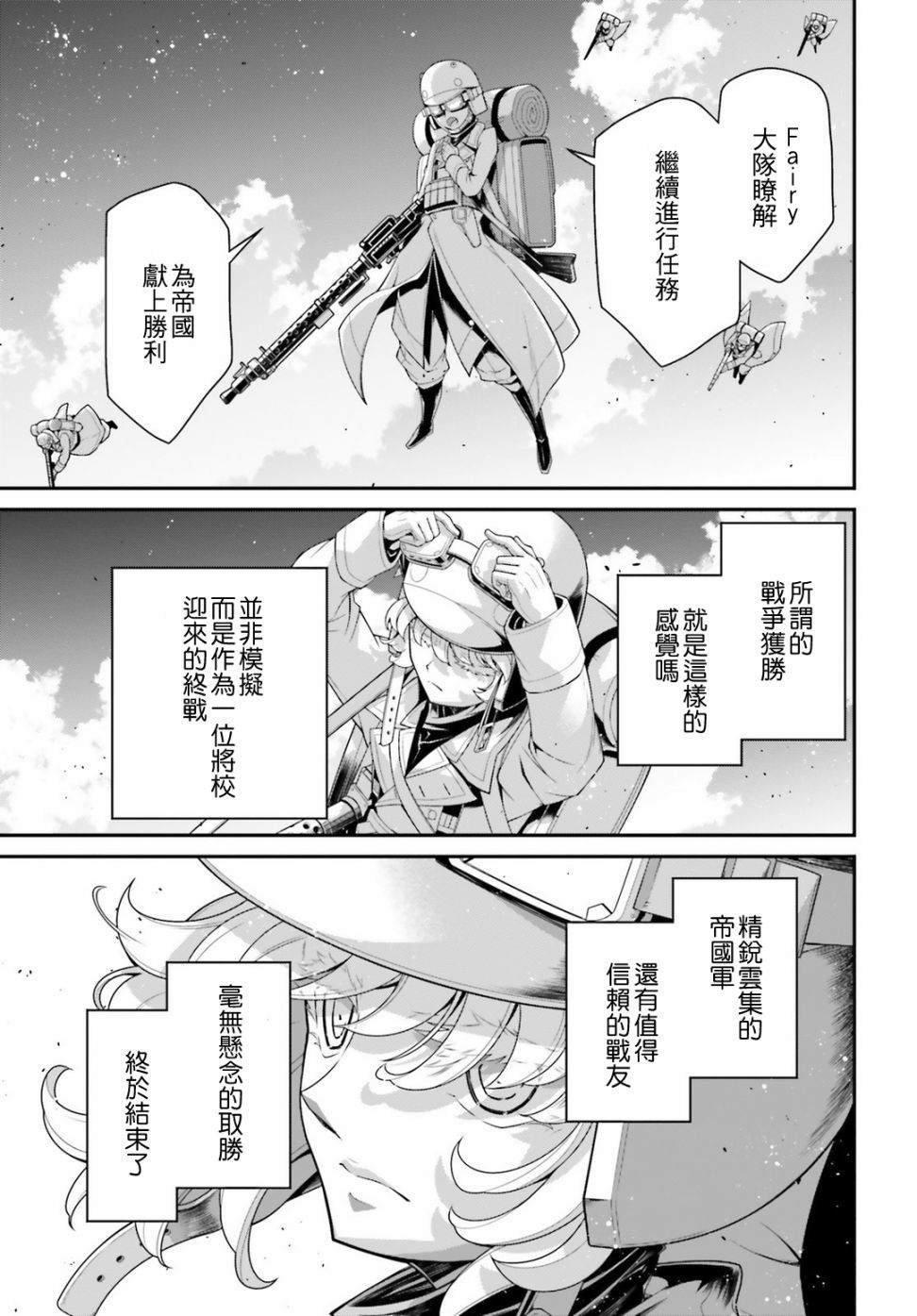 第54话 过迟的介入（5）