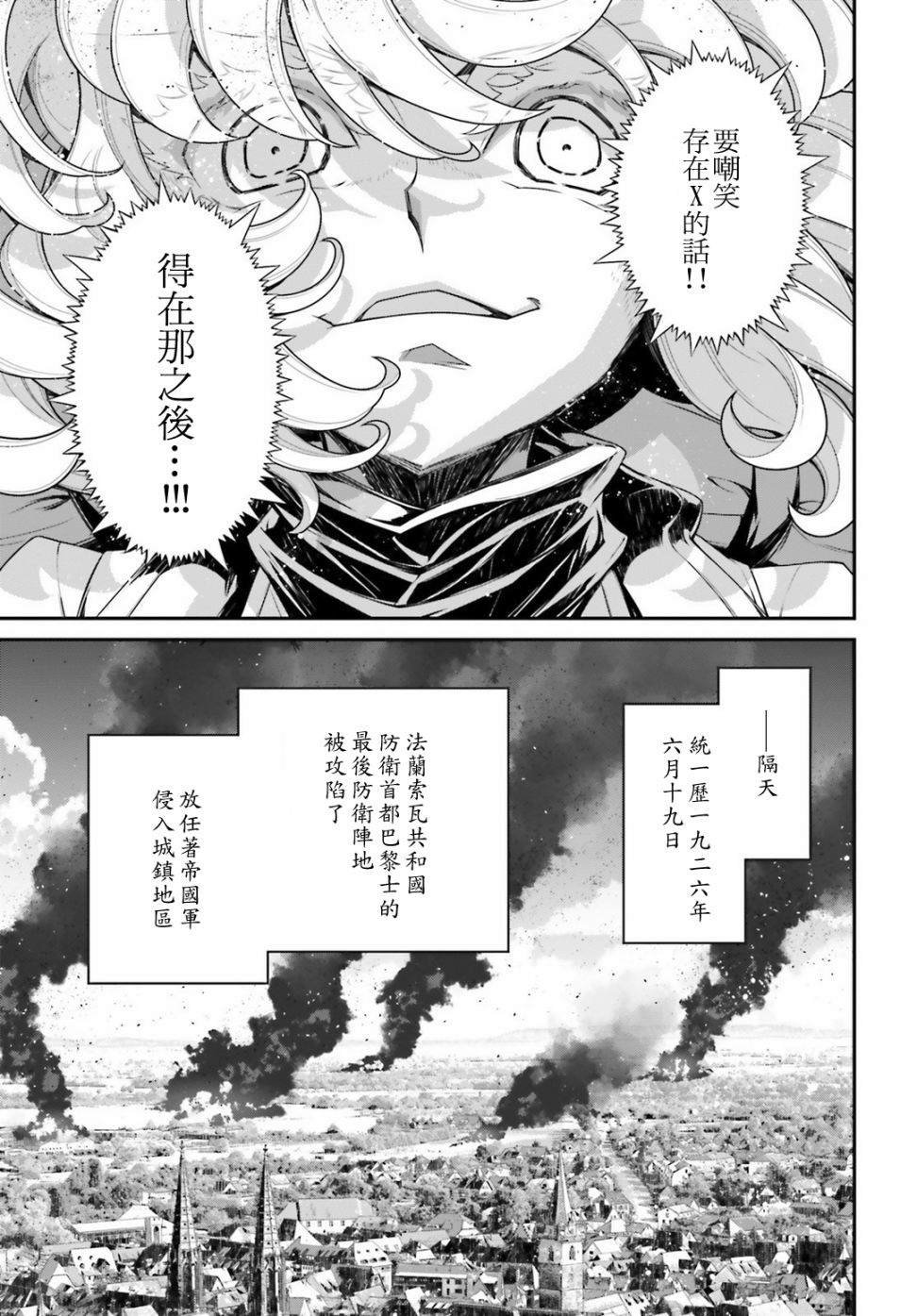 第54话 过迟的介入（5）