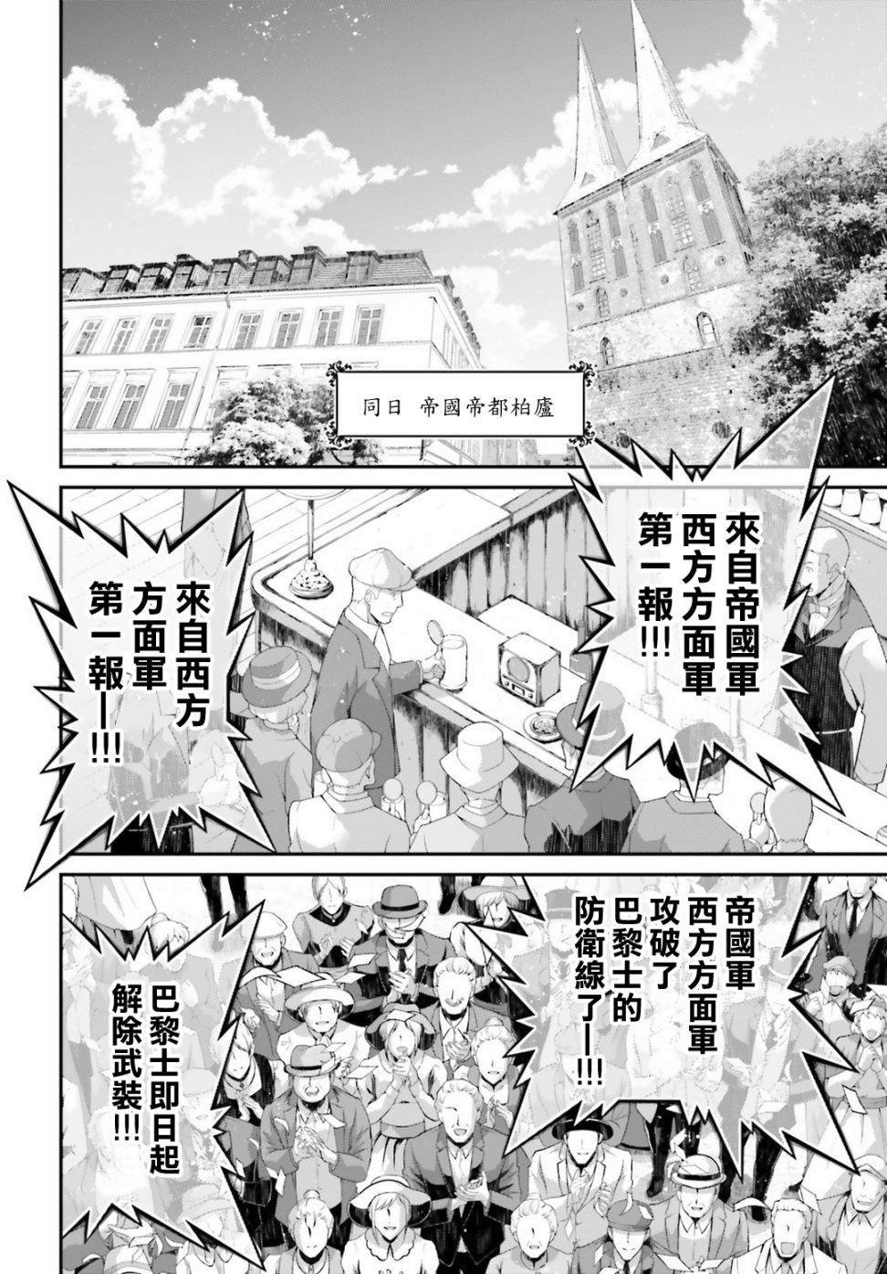 第54话 过迟的介入（5）