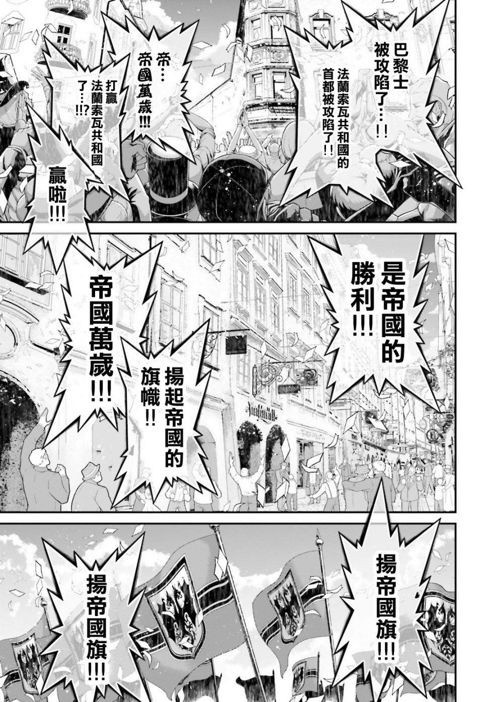 第54话 过迟的介入（5）