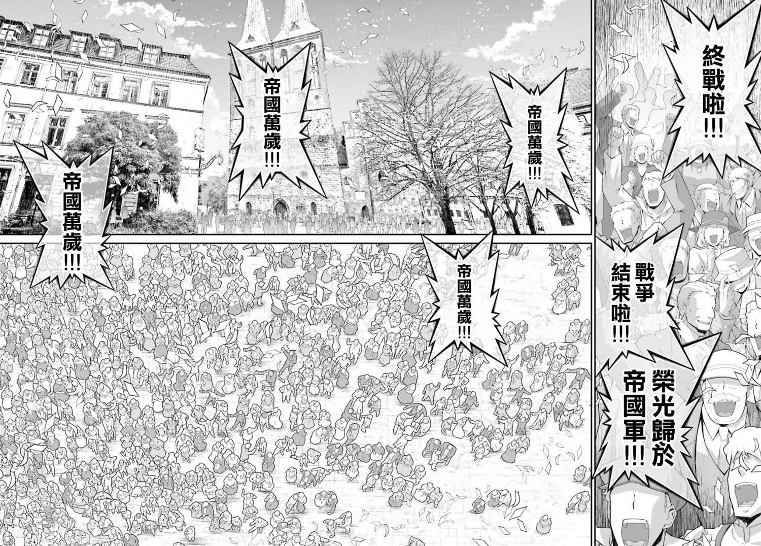 第54话 过迟的介入（5）