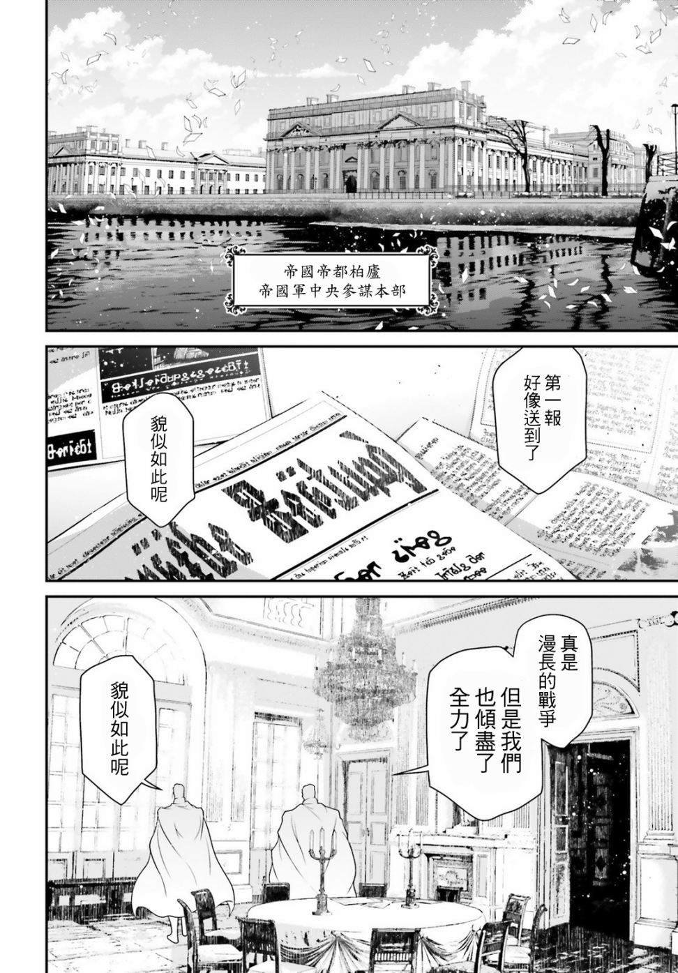 第54话 过迟的介入（5）