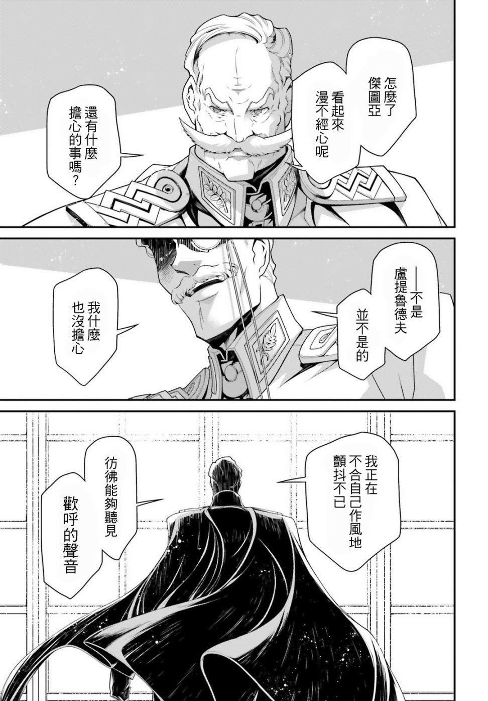 第54话 过迟的介入（5）