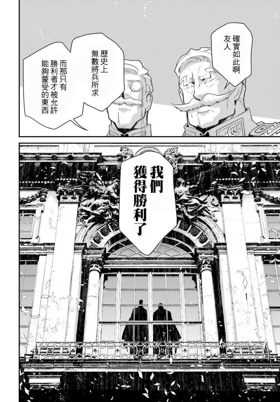 第54话 过迟的介入（5）