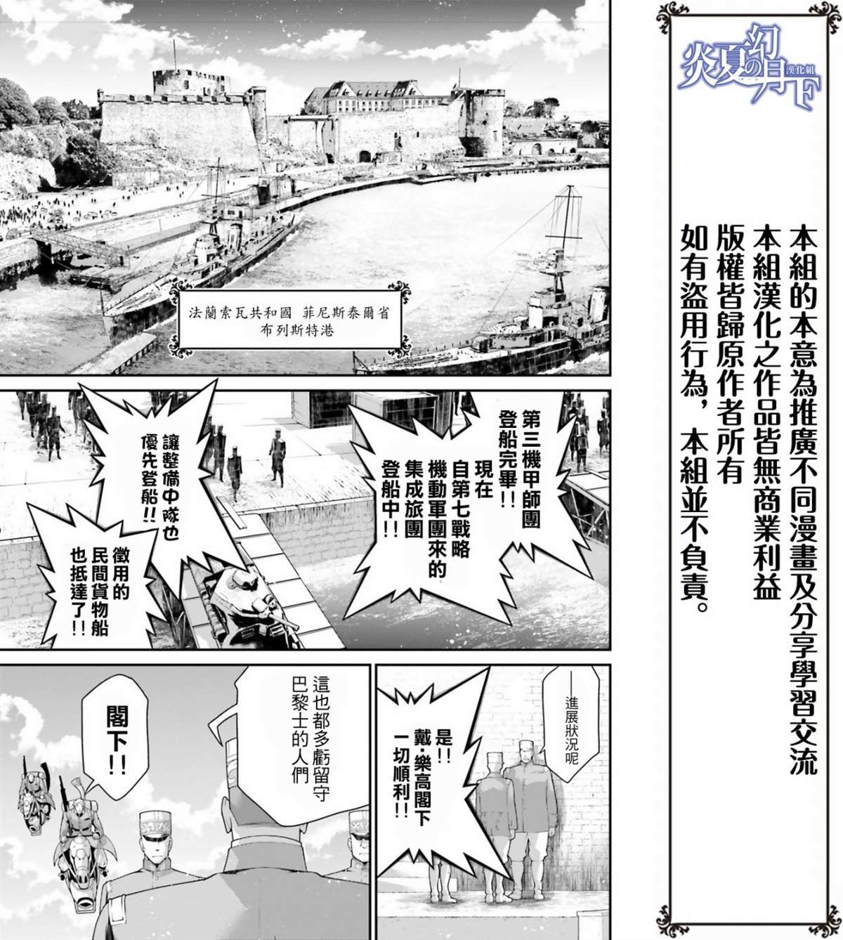 第54话 过迟的介入（5）