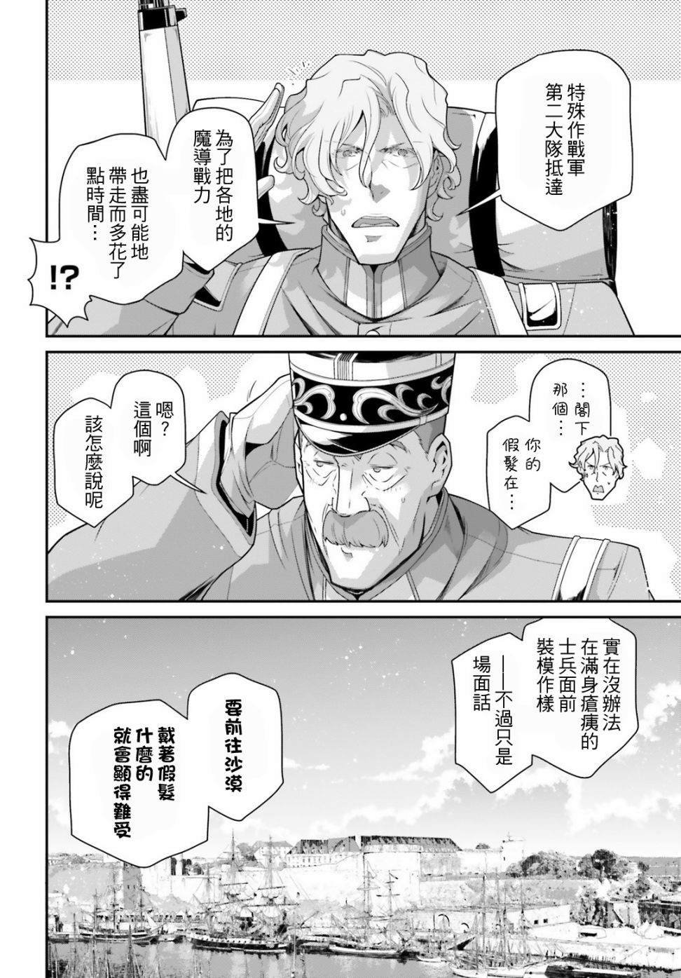 第54话 过迟的介入（5）