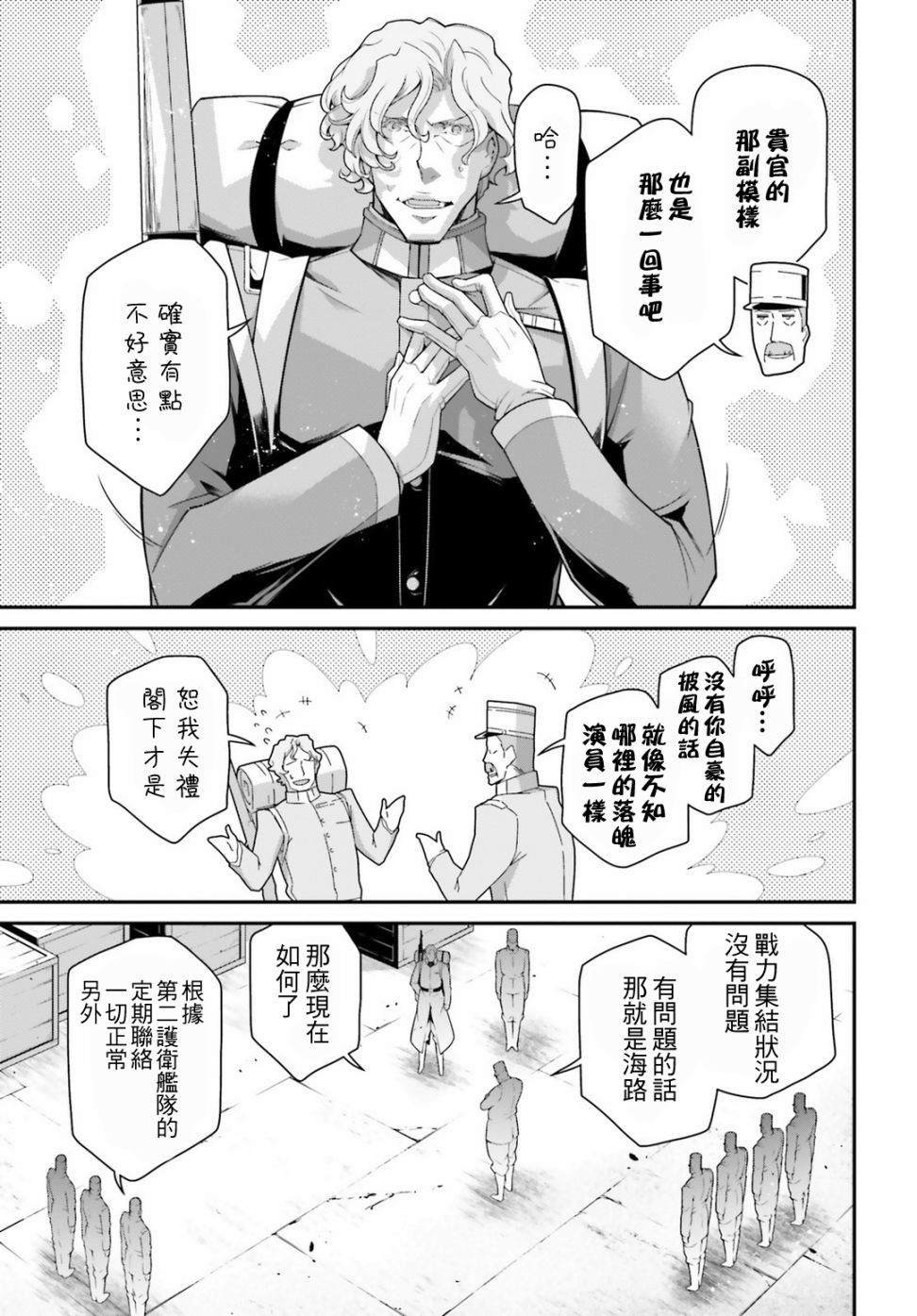 第54话 过迟的介入（5）