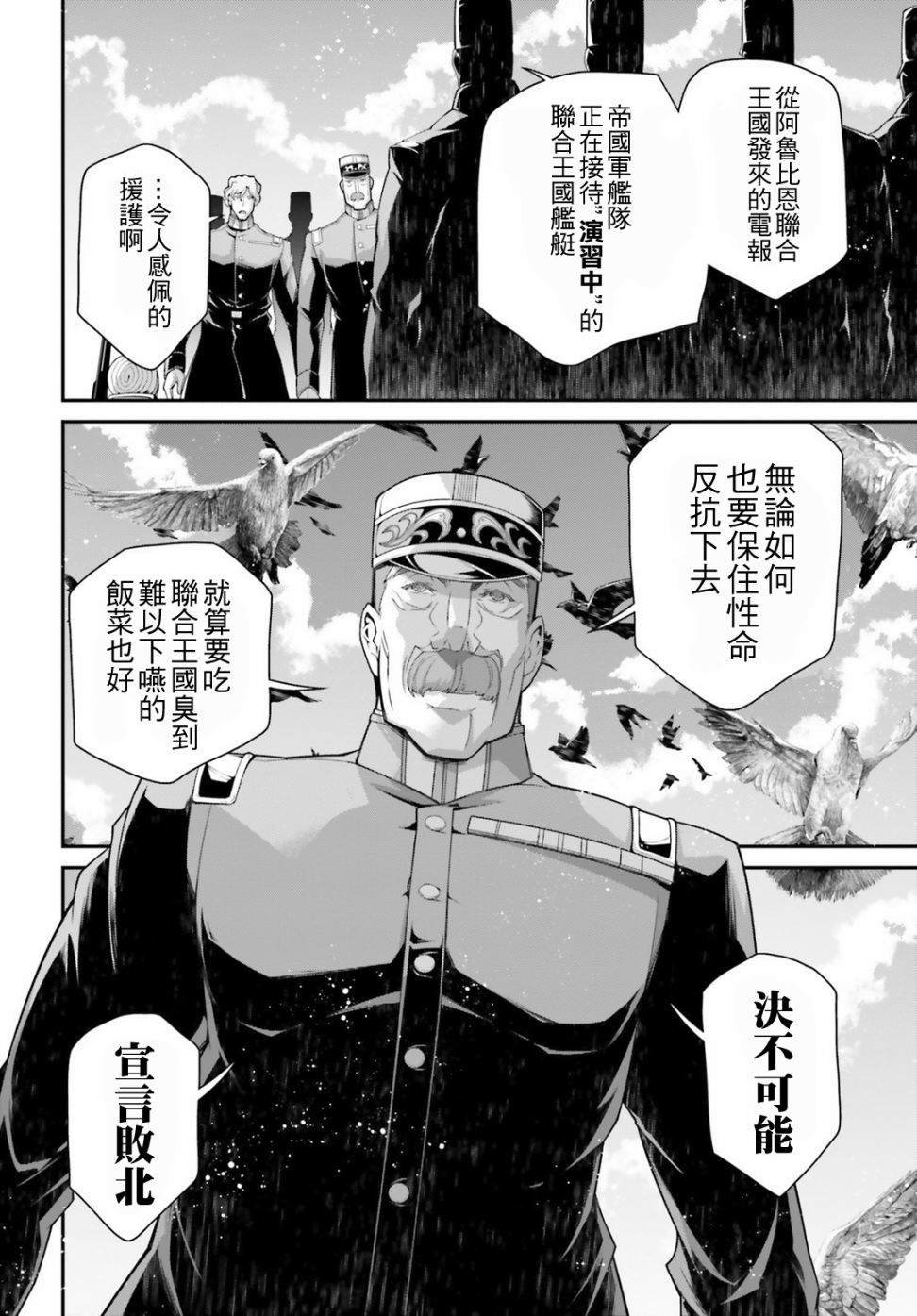 第54话 过迟的介入（5）