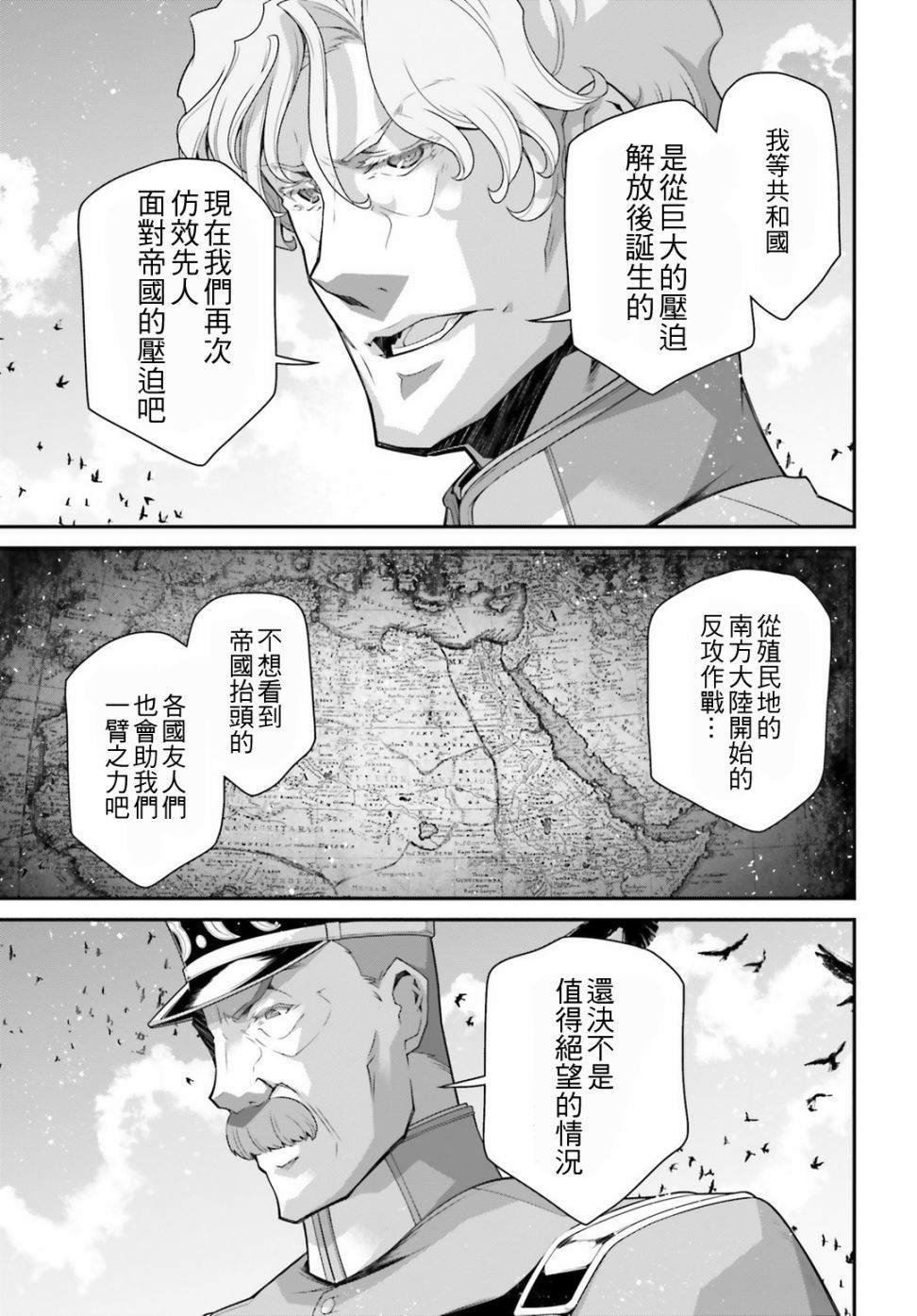 第54话 过迟的介入（5）