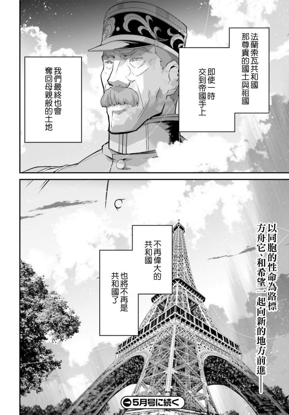 第54话 过迟的介入（5）