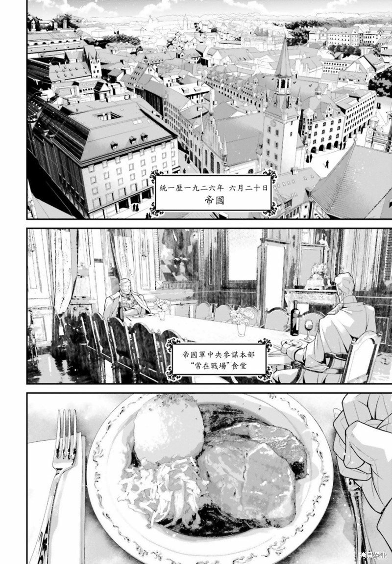 第55话 方舟计划启动（1）