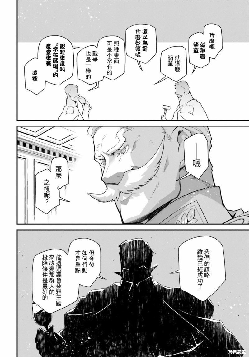 第55话 方舟计划启动（1）
