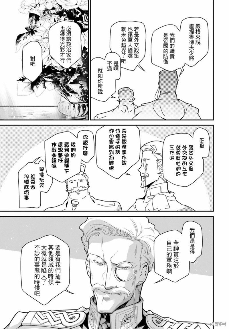 第55话 方舟计划启动（1）