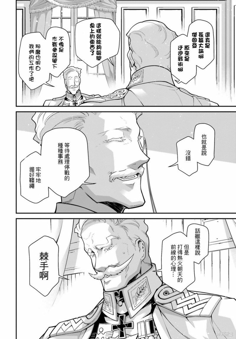 第55话 方舟计划启动（1）