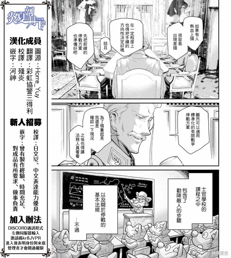 第55话 方舟计划启动（1）