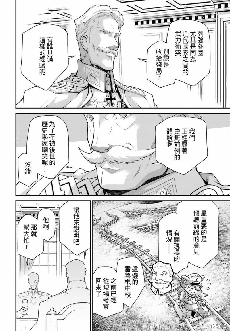 第55话 方舟计划启动（1）