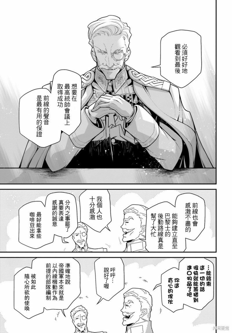 第55话 方舟计划启动（1）