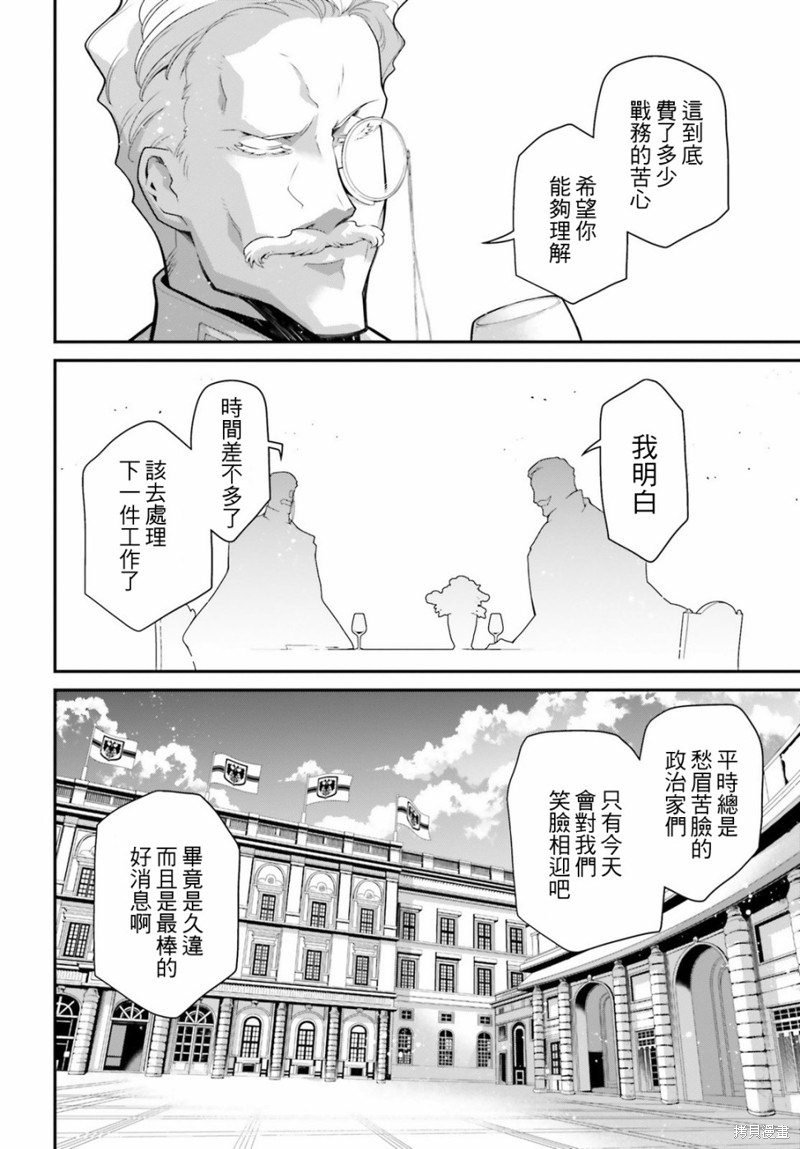 第55话 方舟计划启动（1）