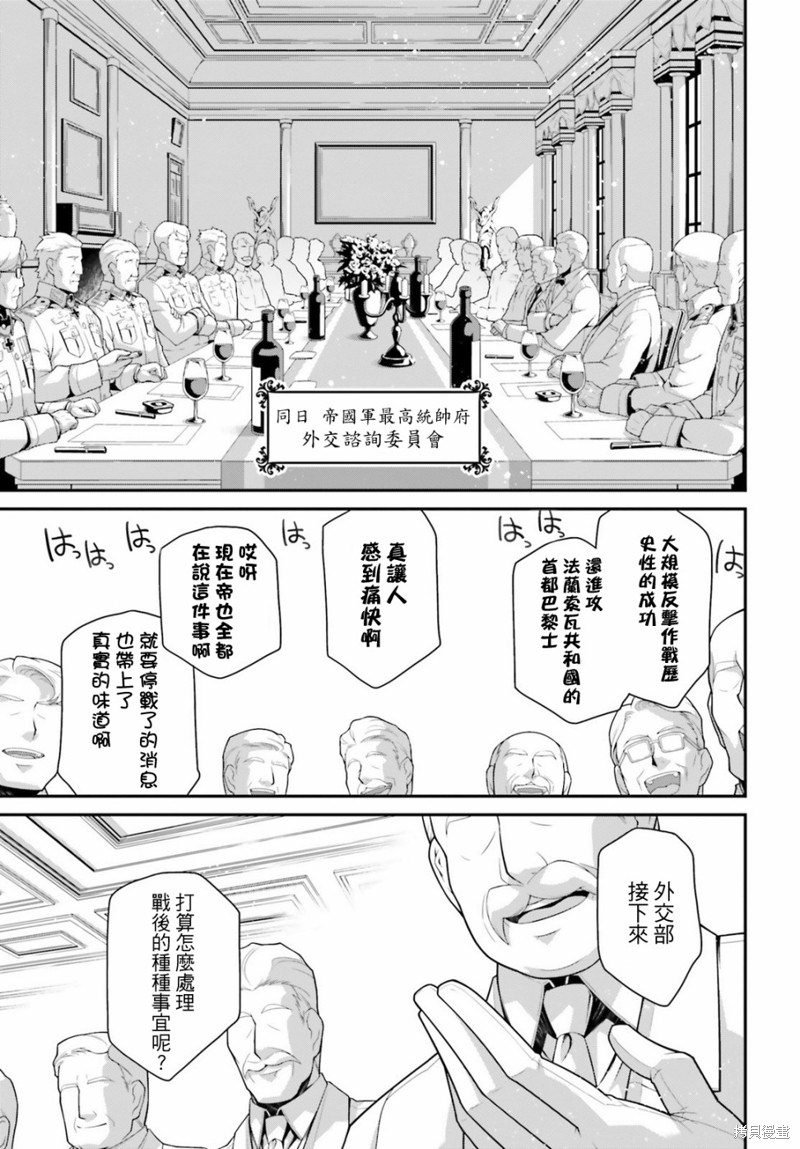 第55话 方舟计划启动（1）