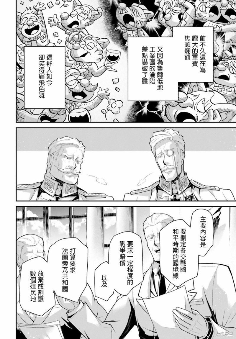 第55话 方舟计划启动（1）