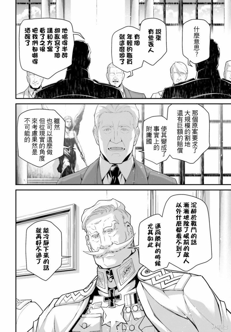 第55话 方舟计划启动（1）