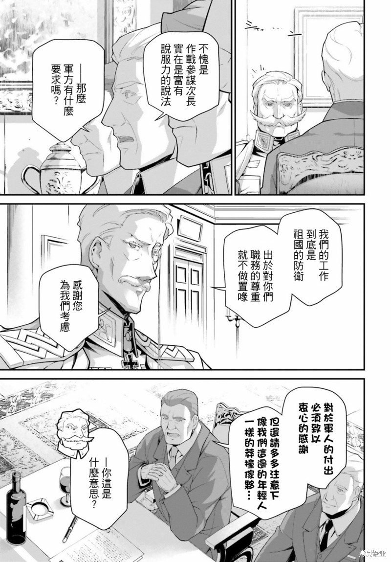 第55话 方舟计划启动（1）