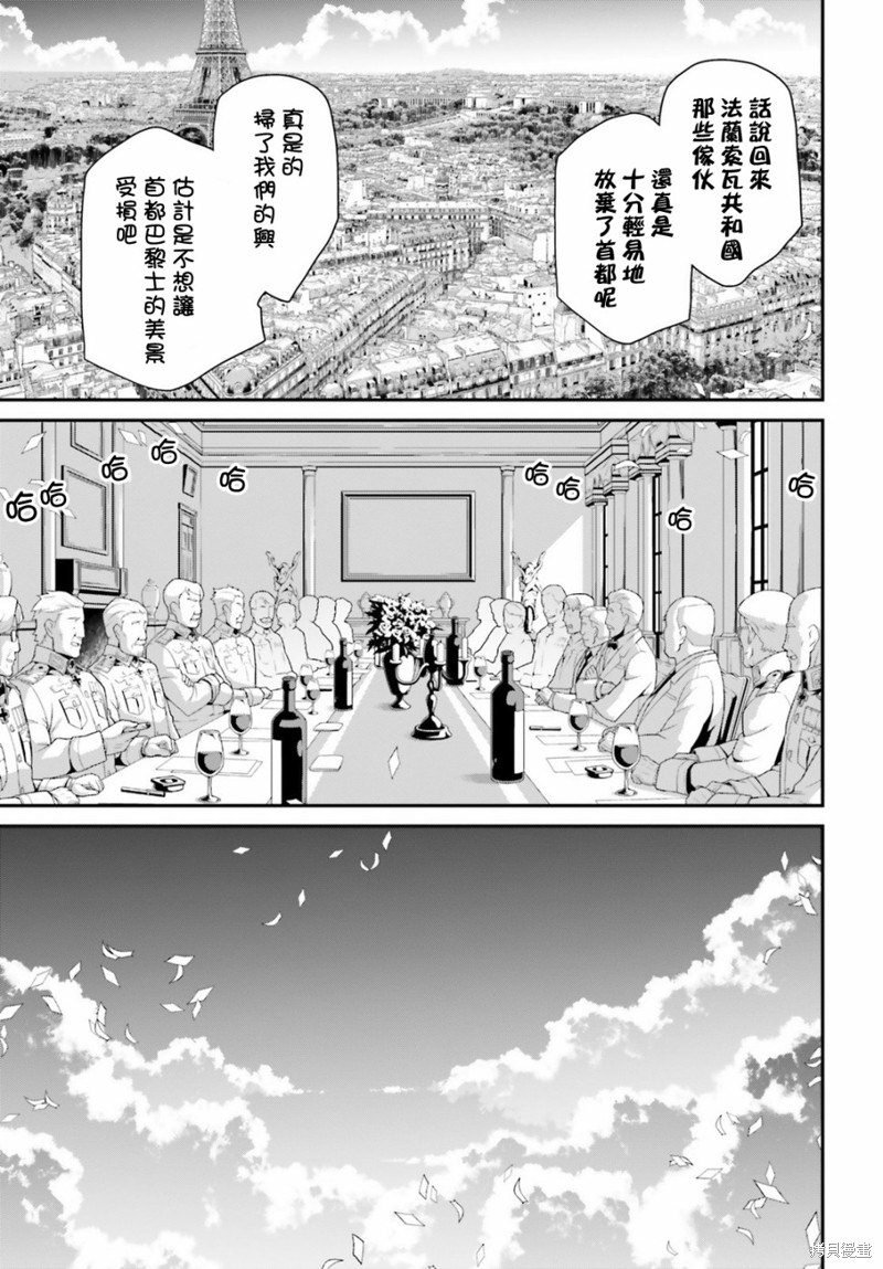 第55话 方舟计划启动（1）