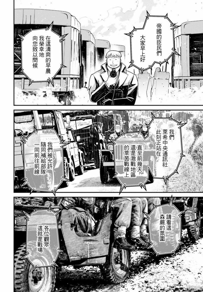 第55话 方舟计划启动（1）