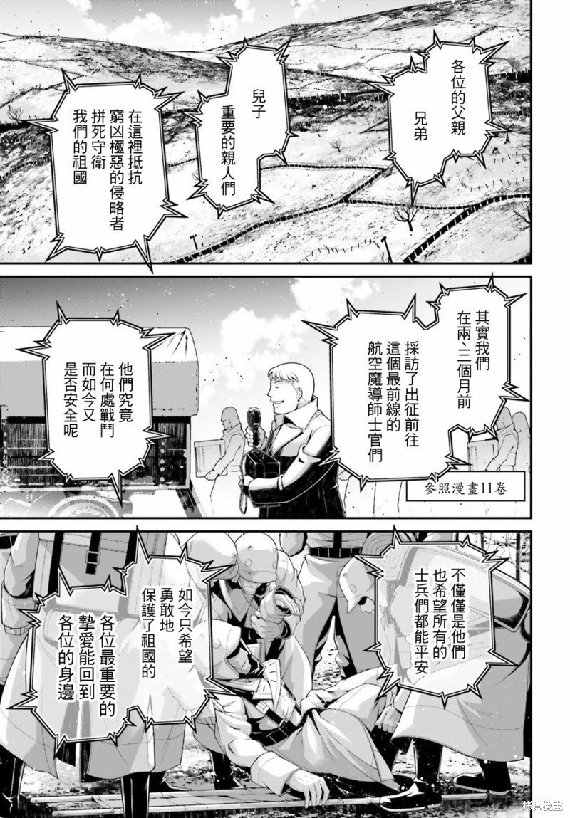 第55话 方舟计划启动（1）